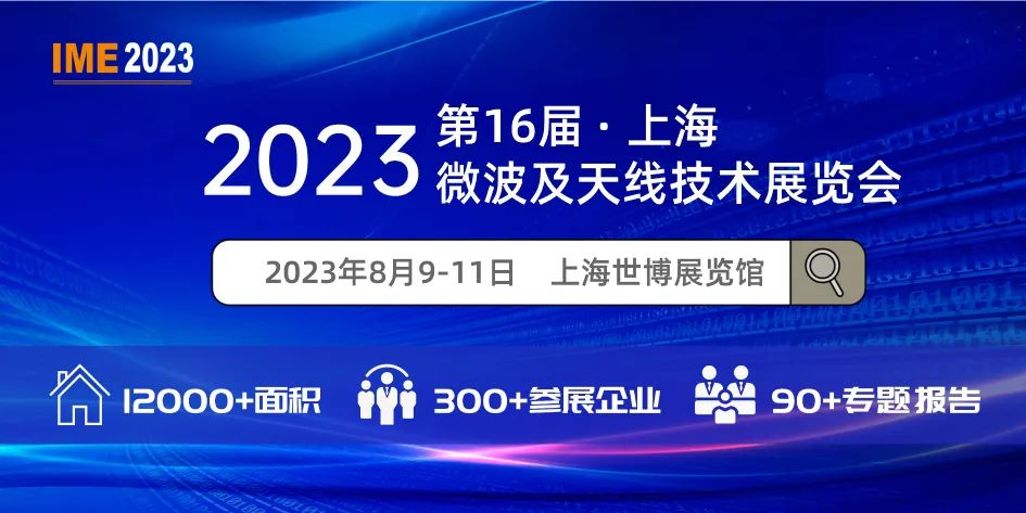 超300家领先公司汇聚IME上海展（8月9-11日），观众预登记火热进行中！