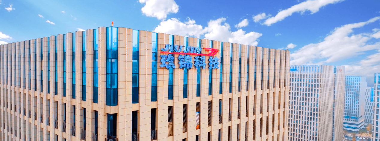 玖锦|成都玖锦科技有限公司