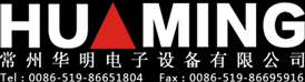 华明电子|常州华明电子设备有限公司