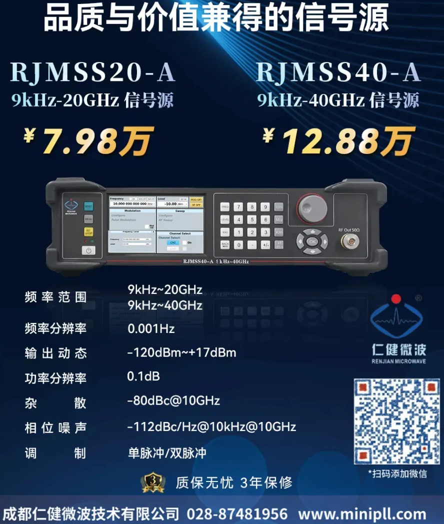 仁建微波首页底部