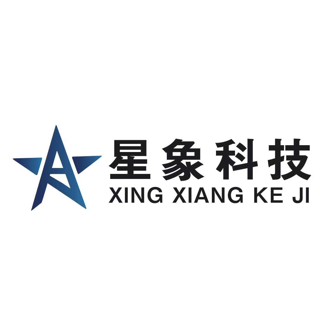 星象科技|成都星象科技有限公司