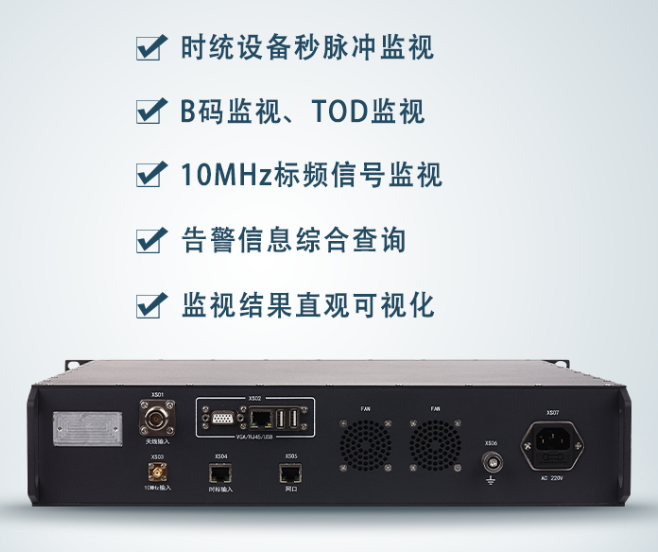 M200  10MHz 时间频率监测系统 |尤尼泰